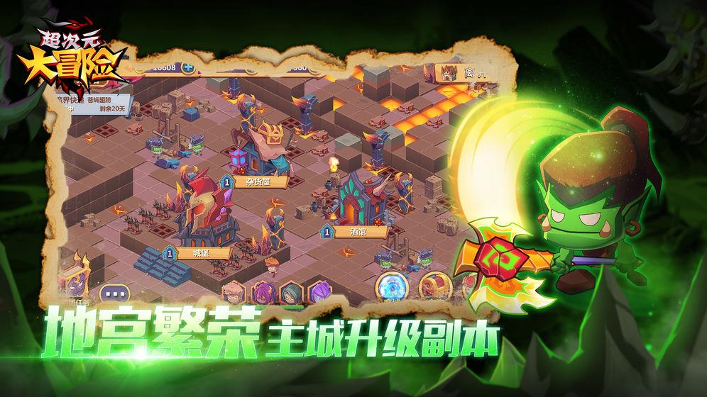 召唤神龙万宁版祖龙